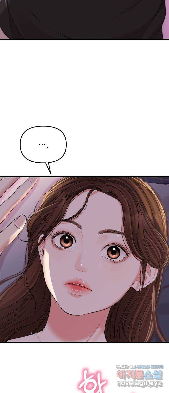 별을 삼킨 너에게 92화 13