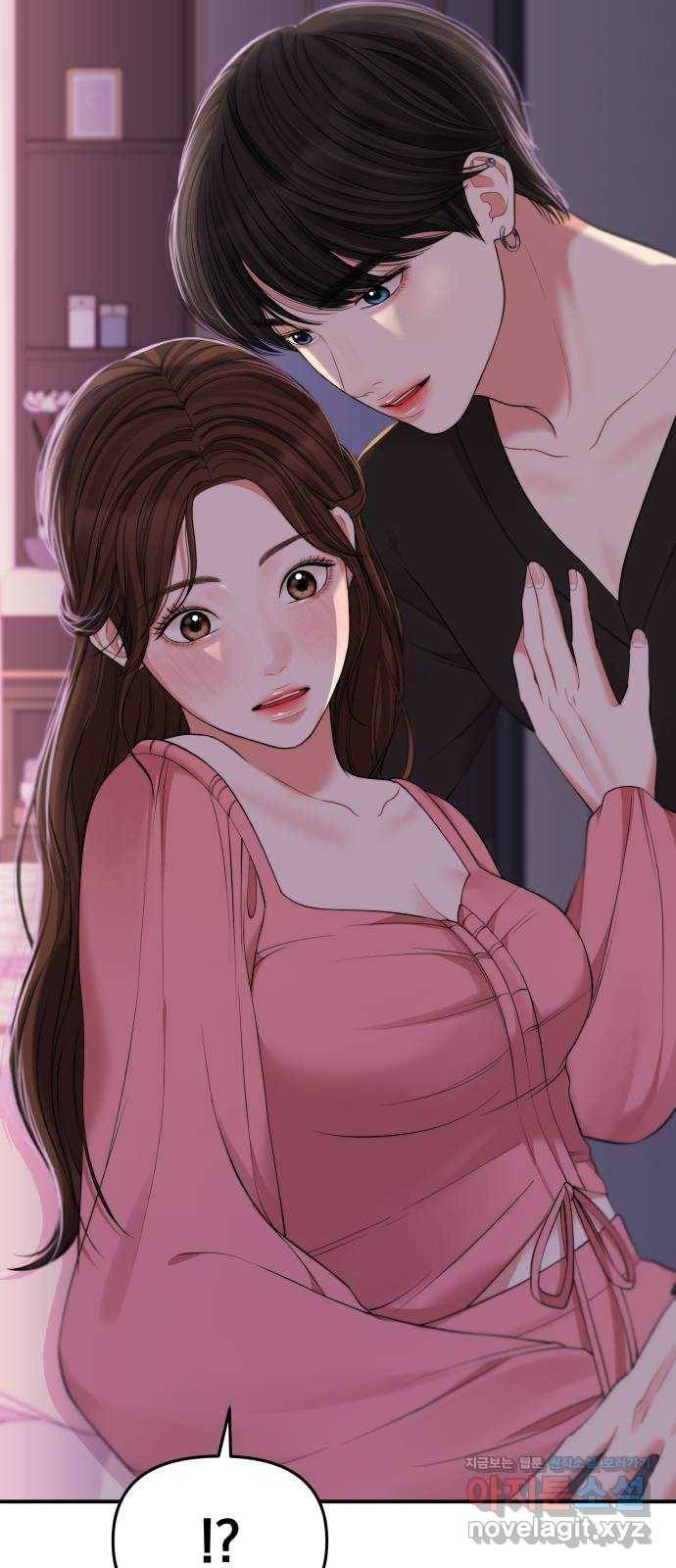 별을 삼킨 너에게 92화 16