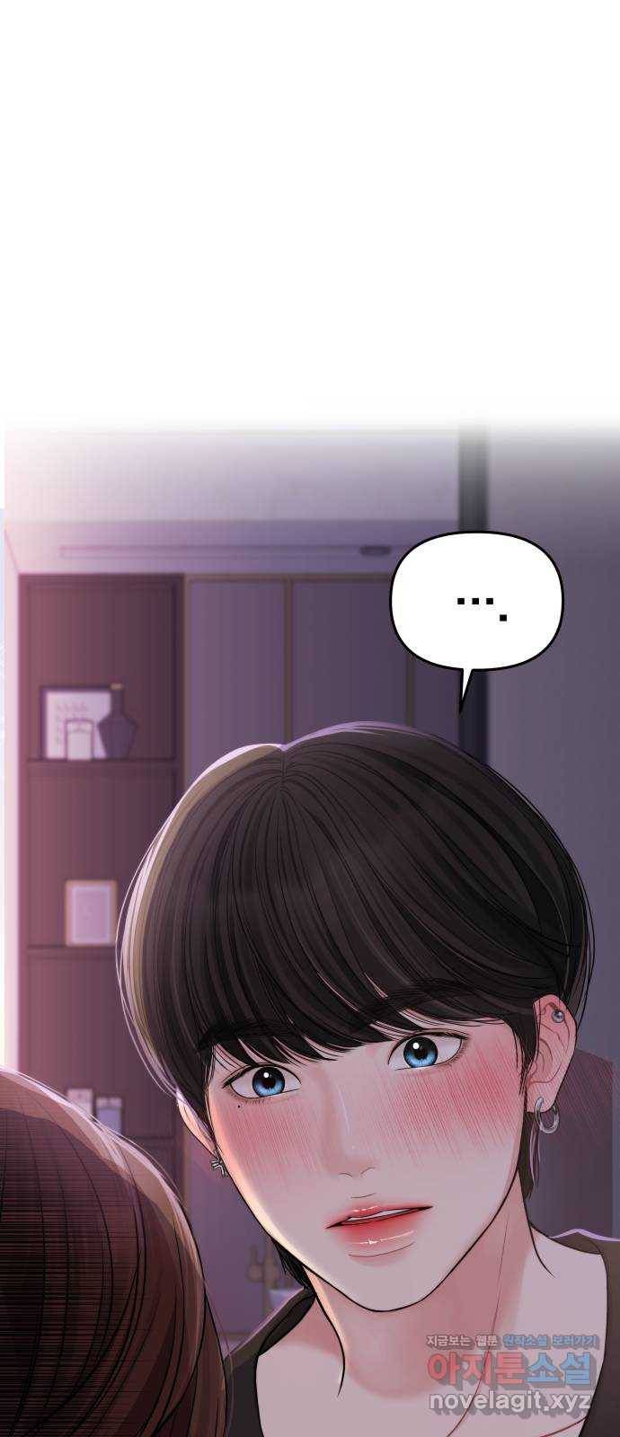 별을 삼킨 너에게 92화 20