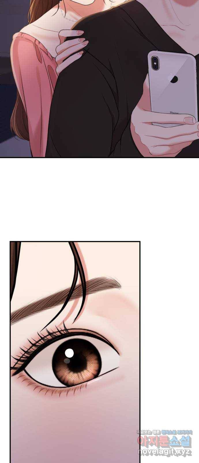 별을 삼킨 너에게 92화 40