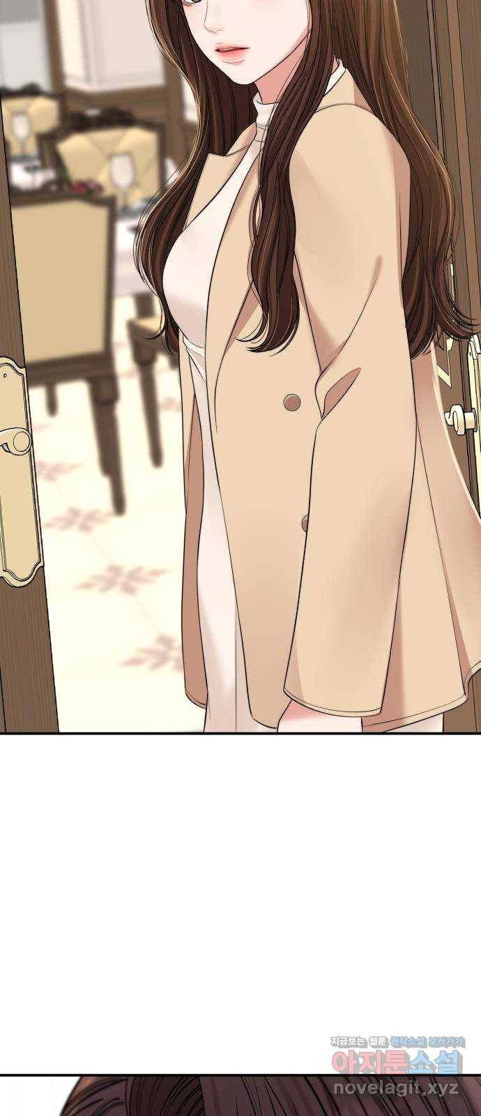 별을 삼킨 너에게 92화 80