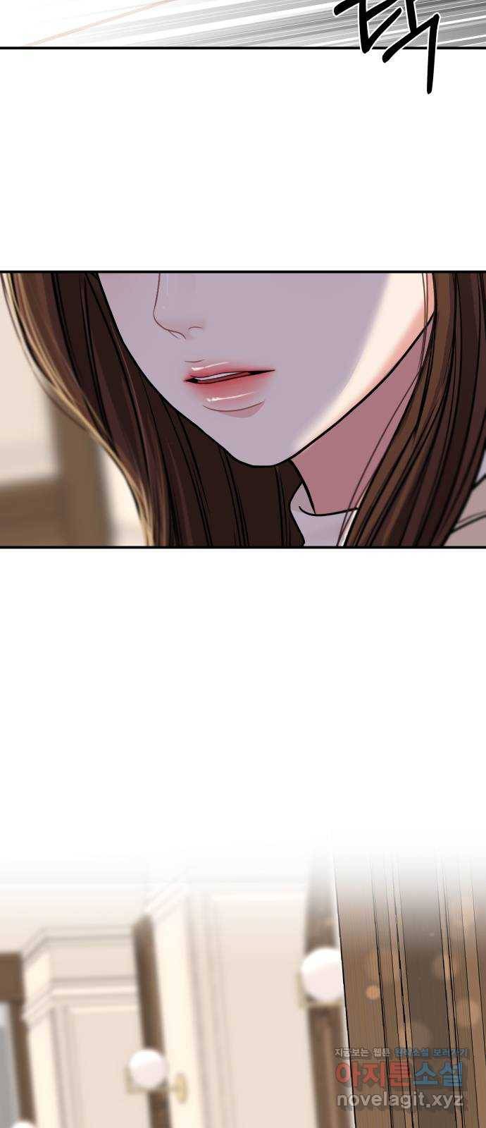 별을 삼킨 너에게 92화 84