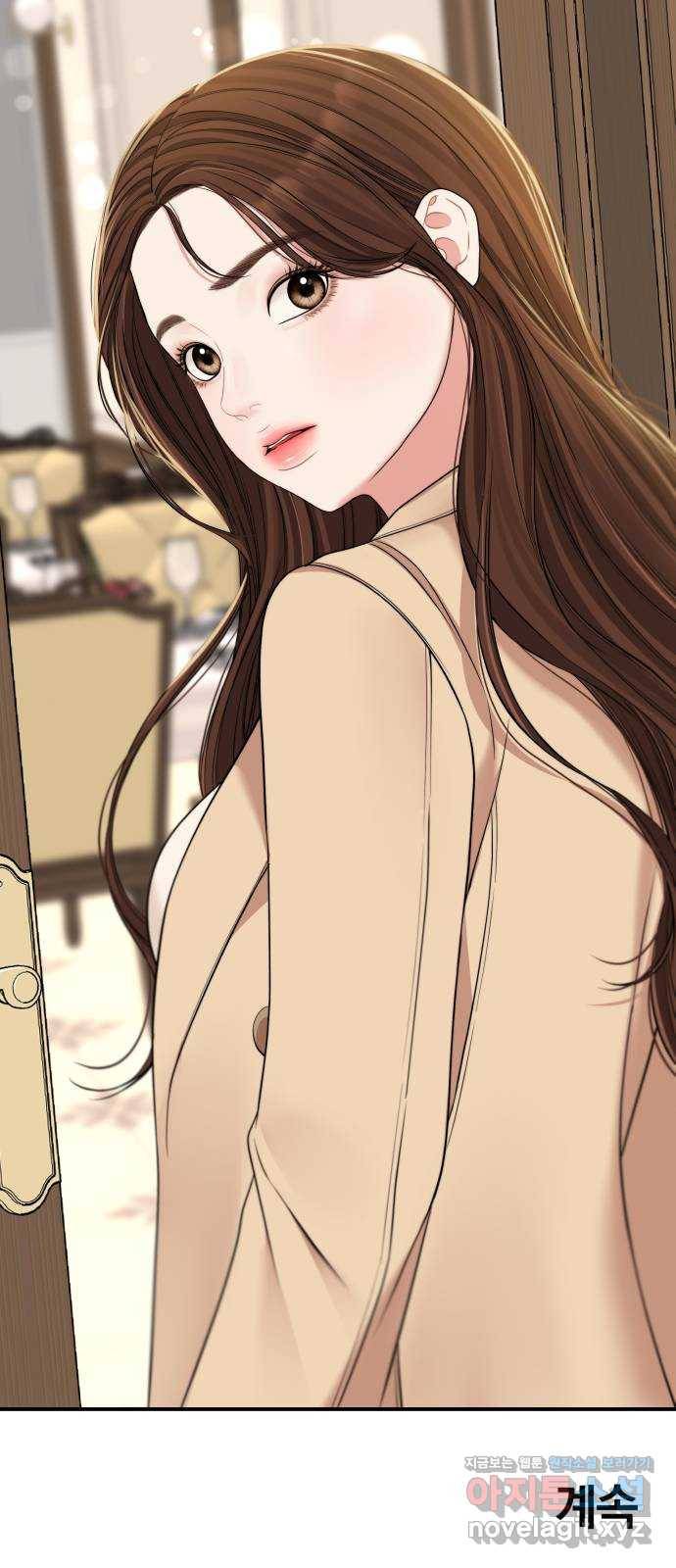 별을 삼킨 너에게 92화 85