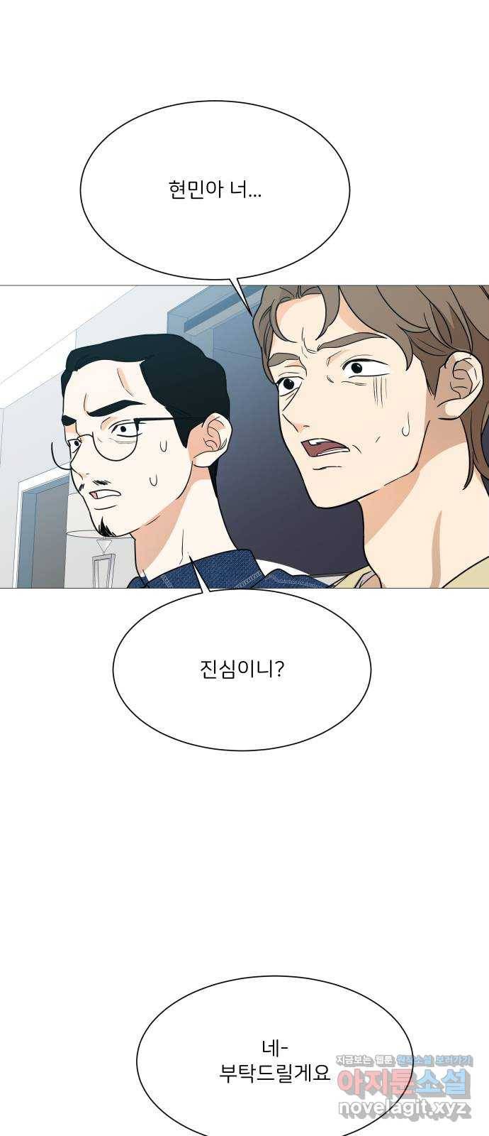 소녀180 100화 2