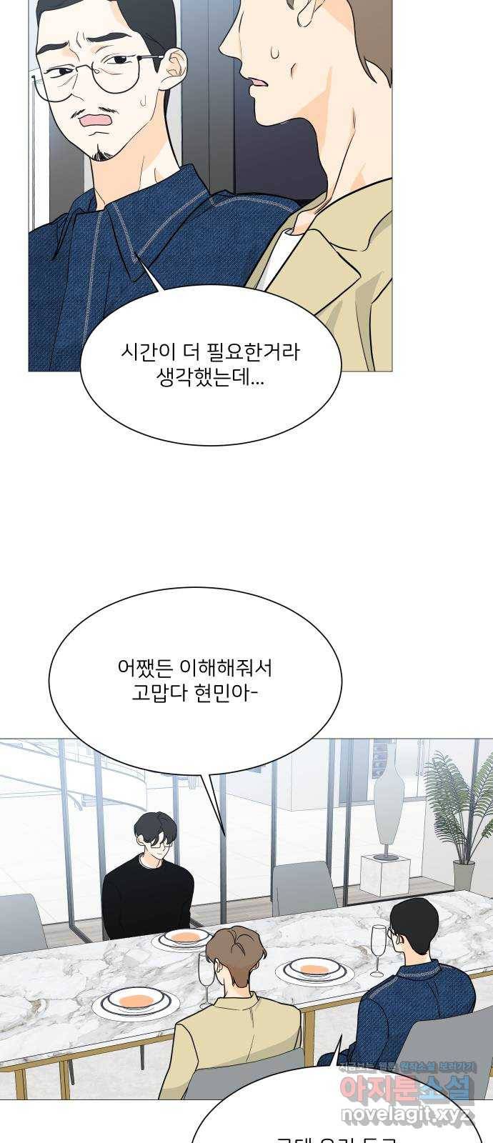 소녀180 100화 5