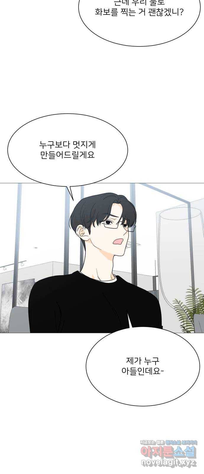 소녀180 100화 6