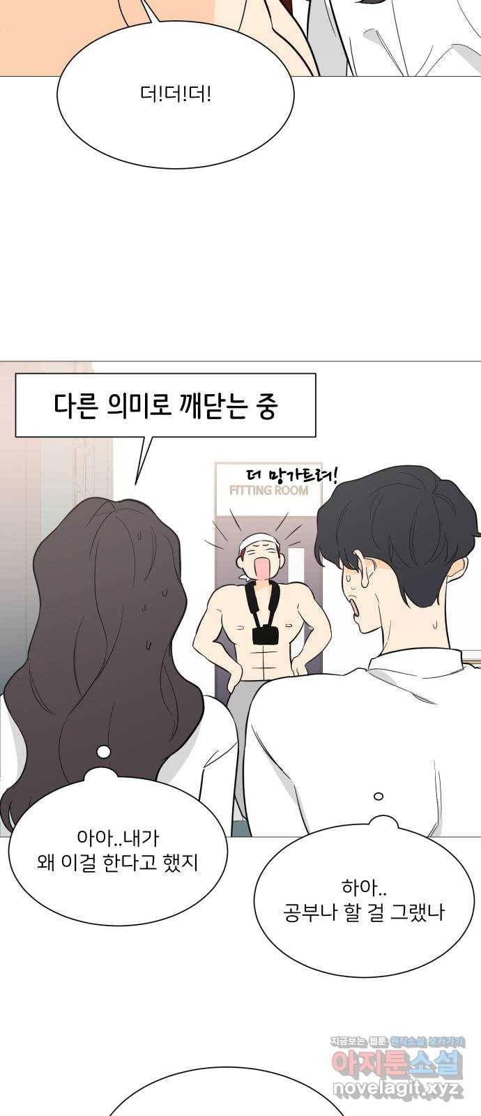 소녀180 100화 9