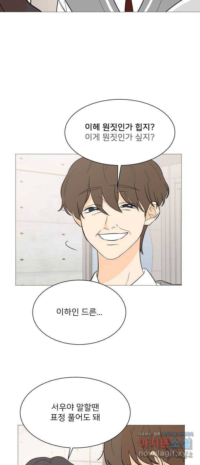 소녀180 100화 11