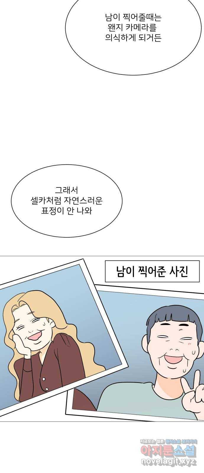 소녀180 100화 13