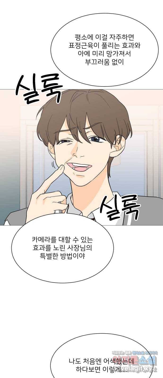 소녀180 100화 14