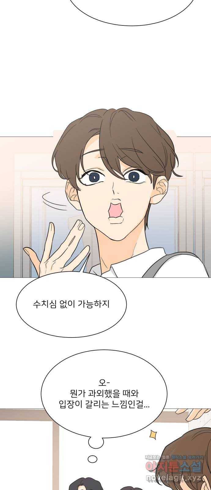 소녀180 100화 15