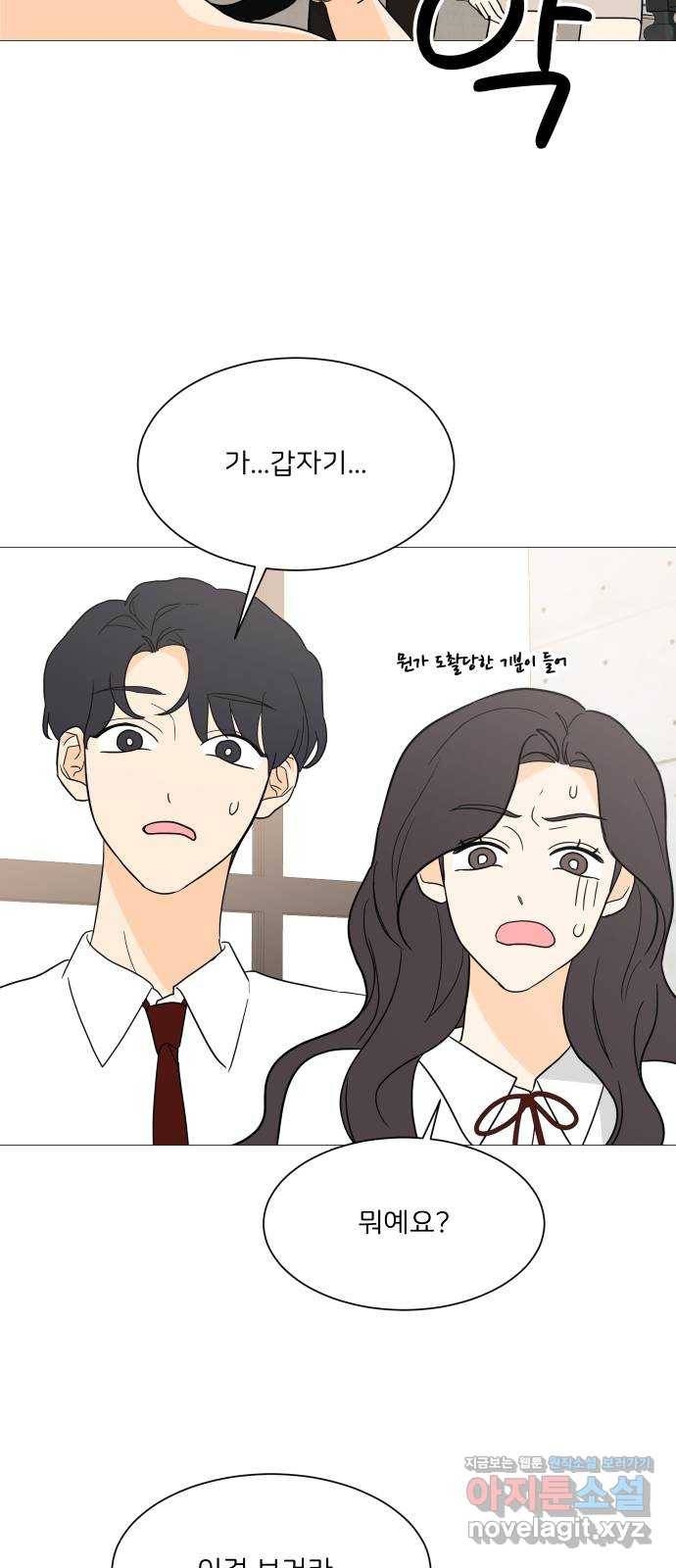 소녀180 100화 17