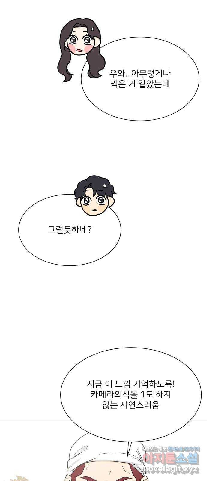 소녀180 100화 19