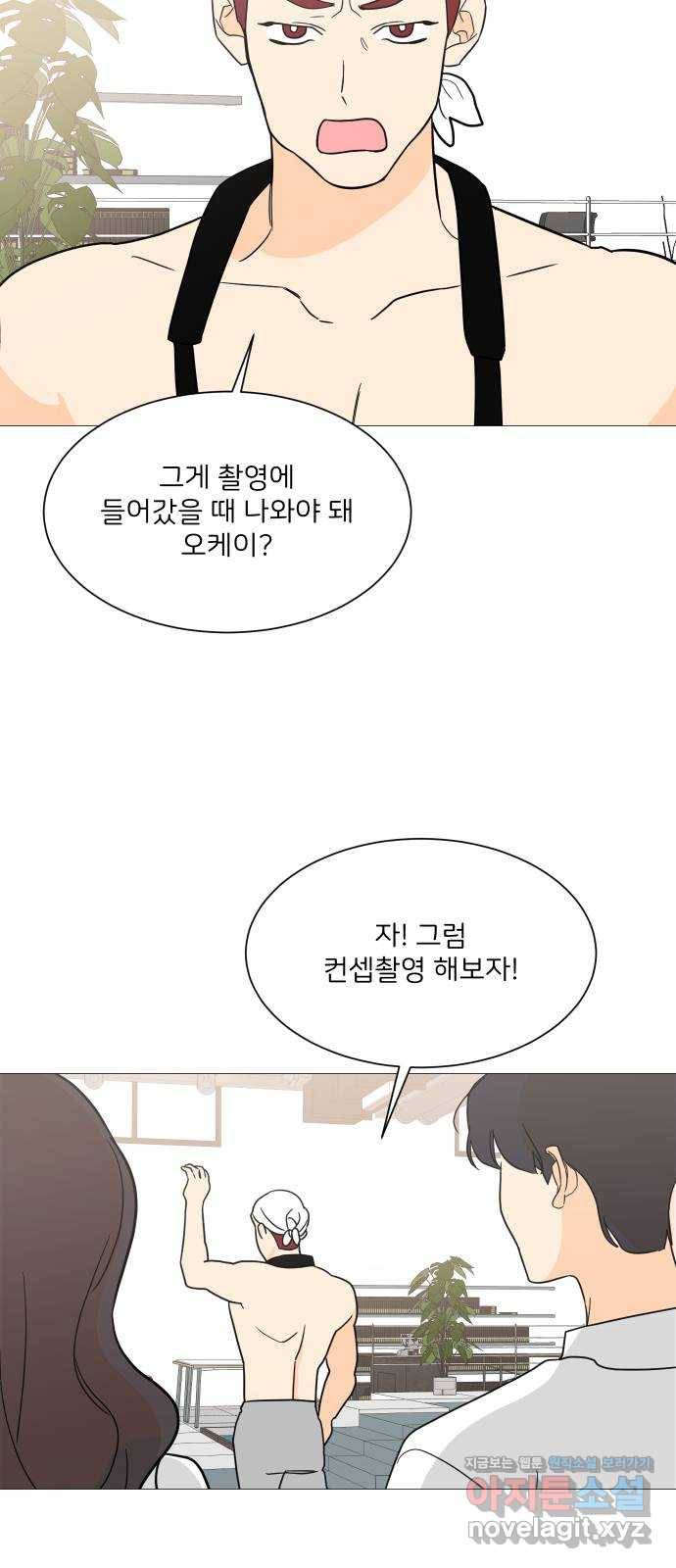 소녀180 100화 20