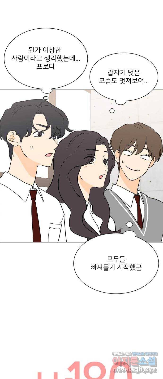 소녀180 100화 21