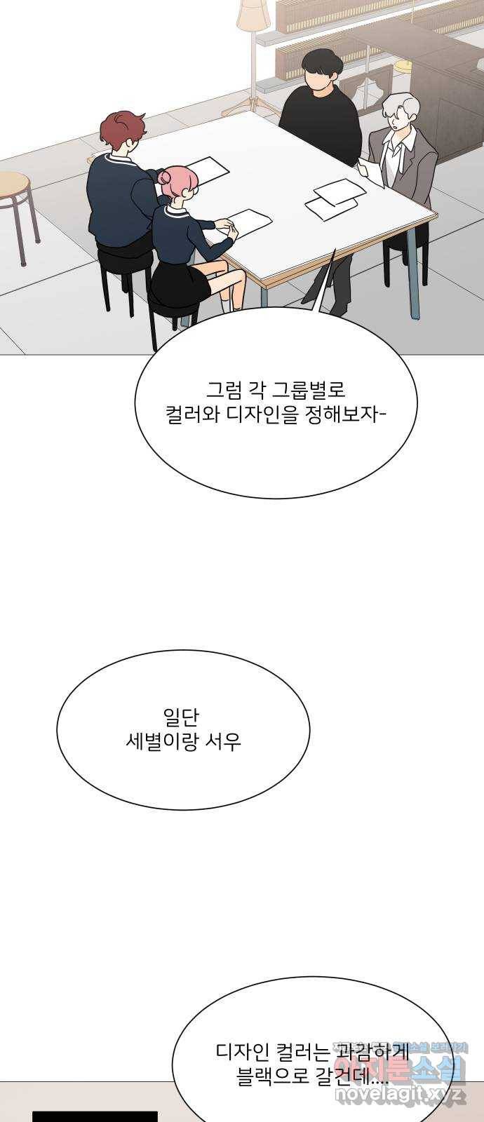 소녀180 100화 23