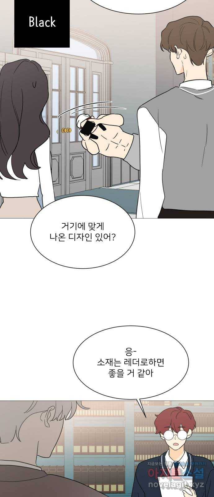 소녀180 100화 24