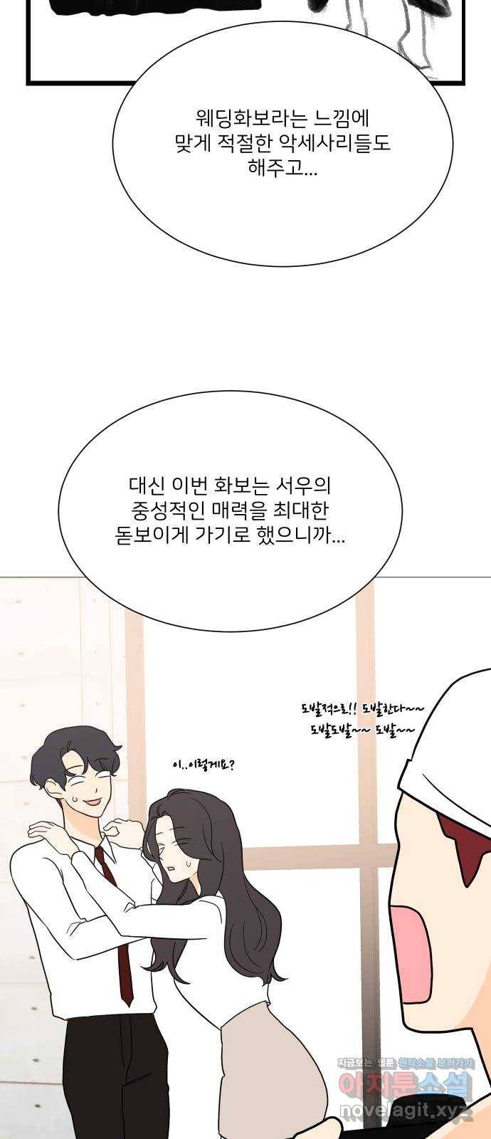 소녀180 100화 26