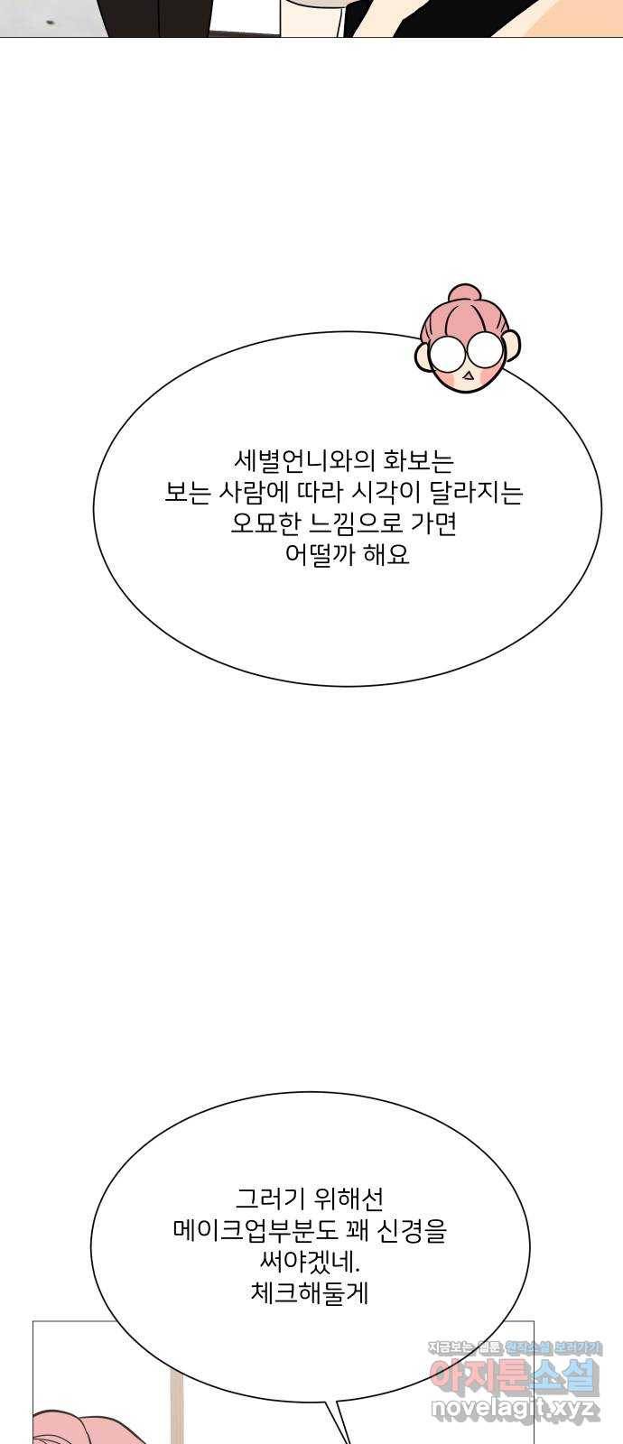 소녀180 100화 27