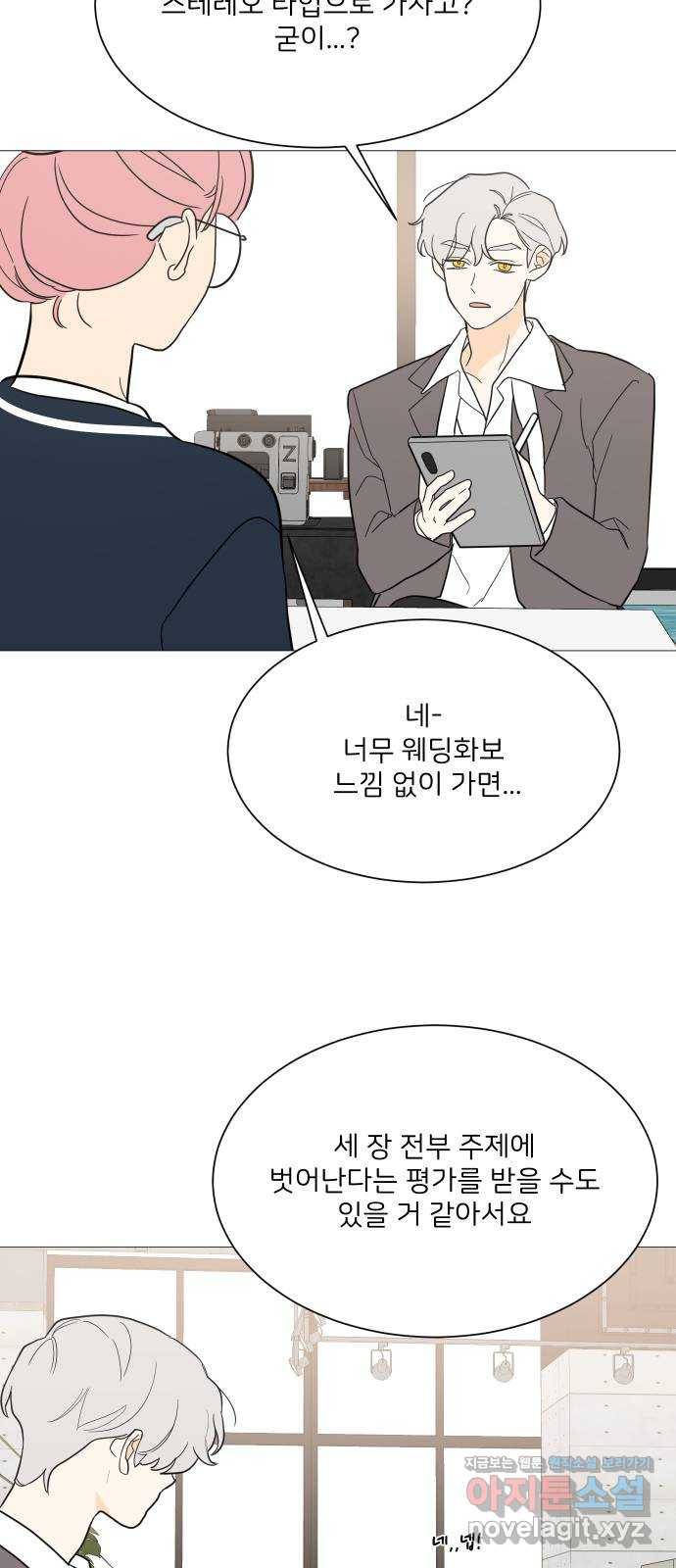 소녀180 100화 30