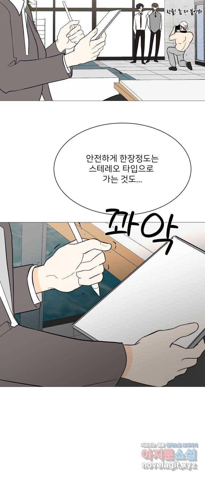 소녀180 100화 31