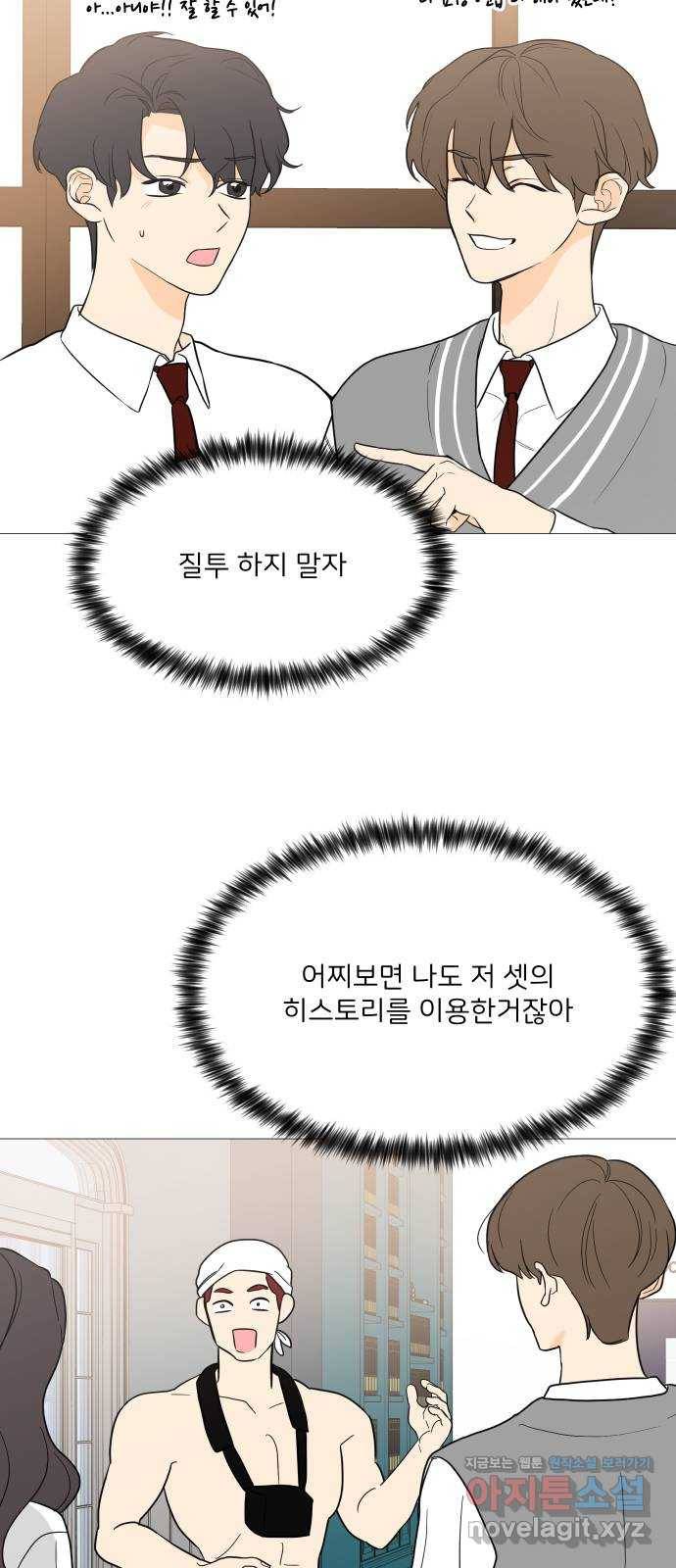 소녀180 100화 33
