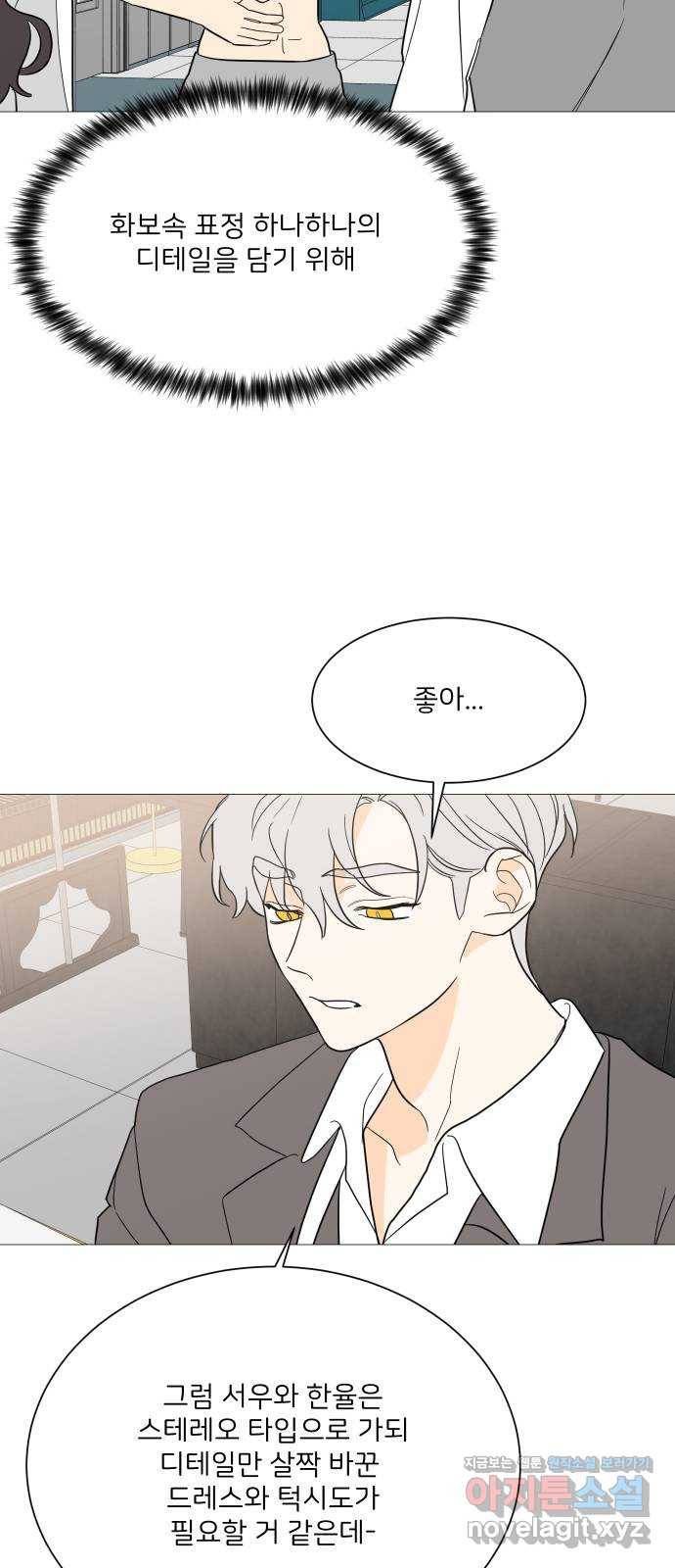 소녀180 100화 34