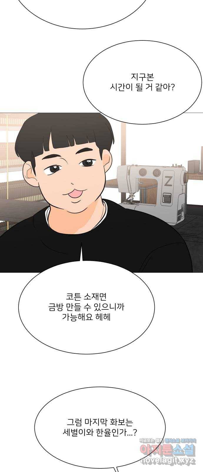 소녀180 100화 35