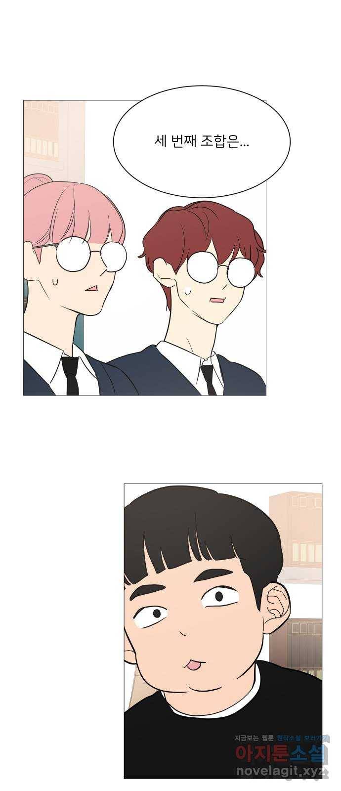 소녀180 100화 37