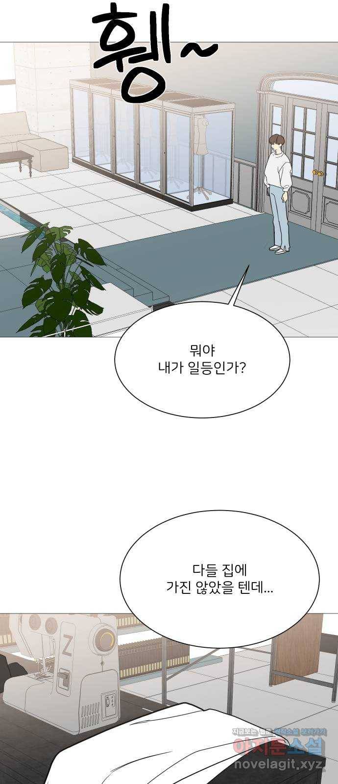 소녀180 100화 42