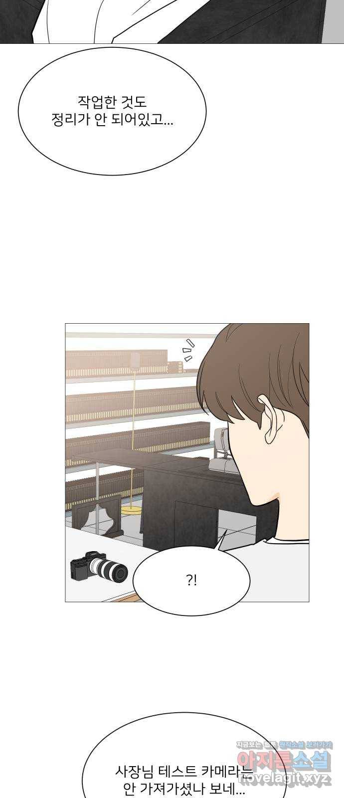 소녀180 100화 43