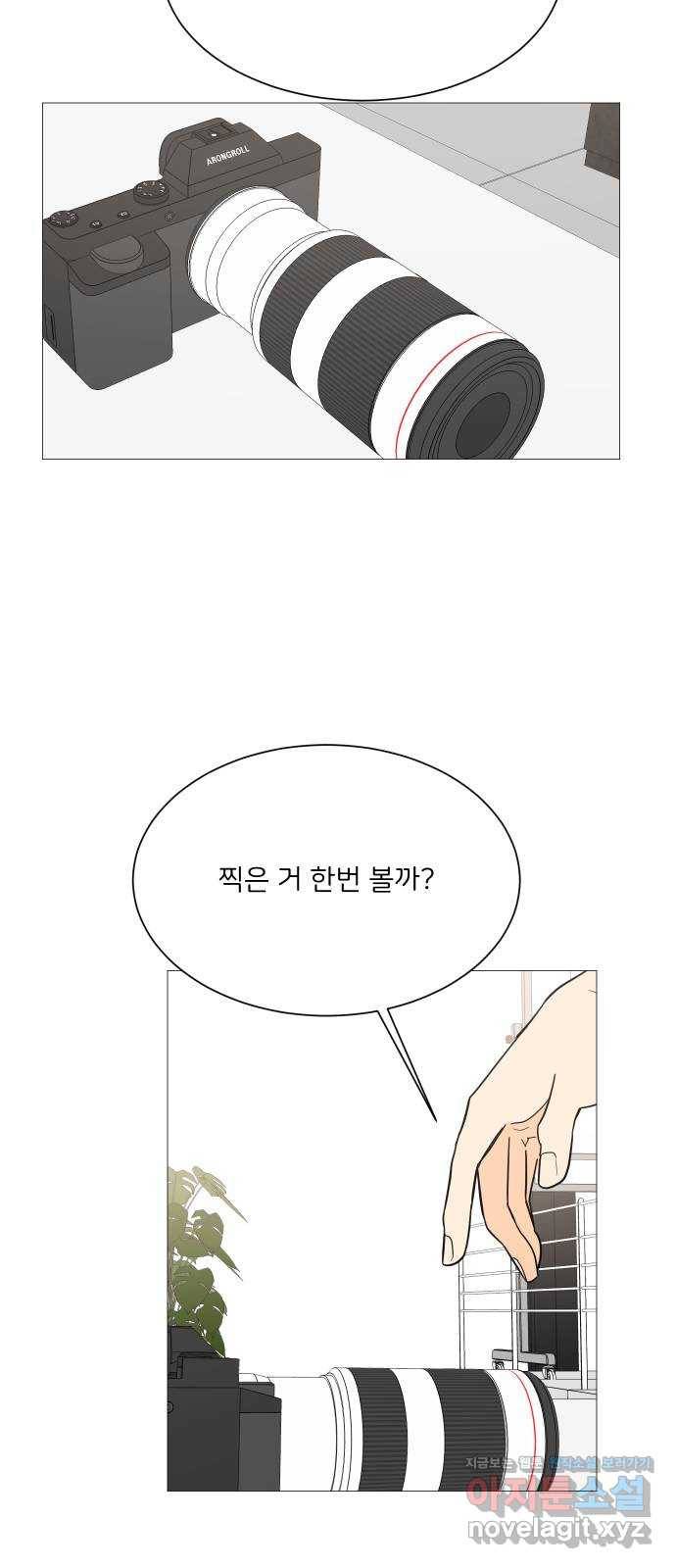 소녀180 100화 44