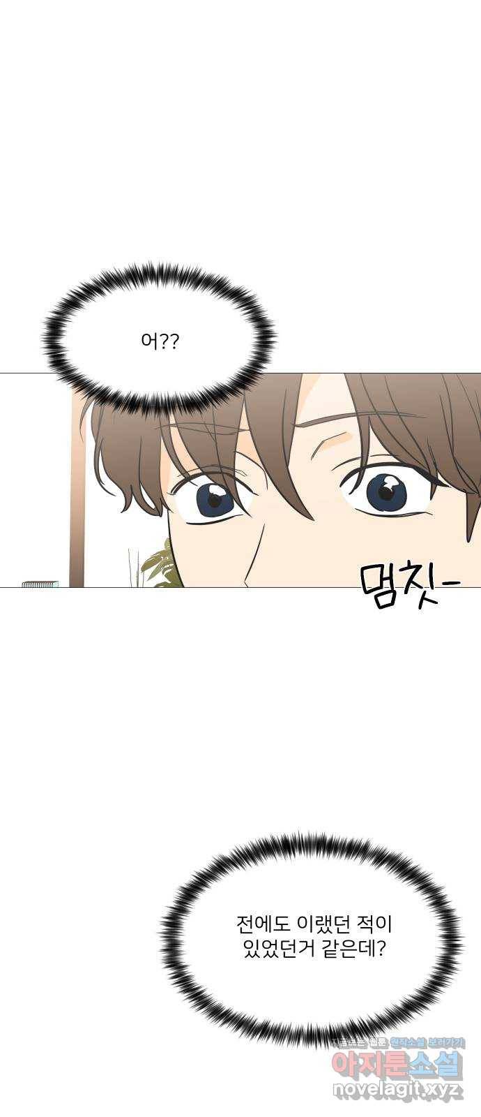 소녀180 100화 45