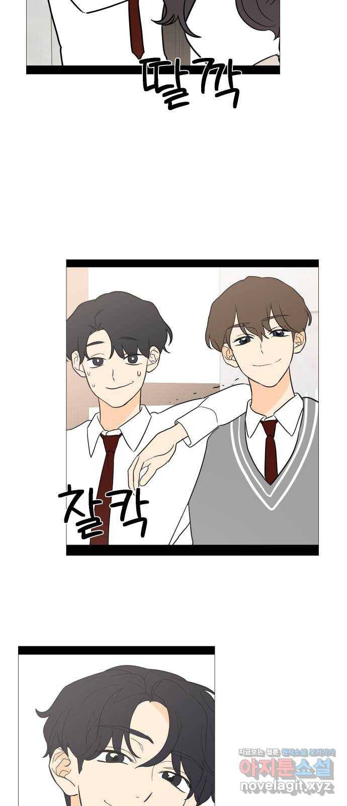 소녀180 100화 48