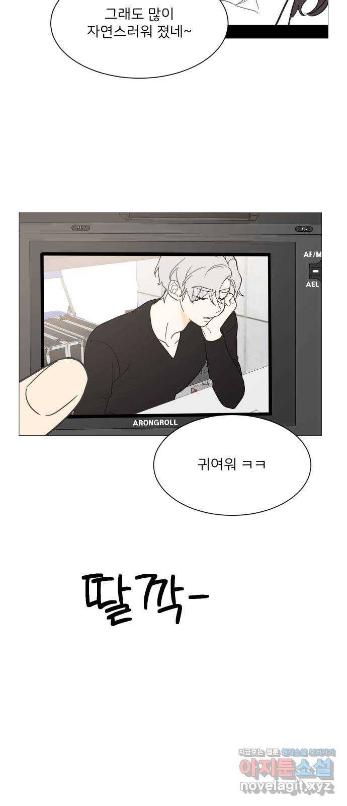소녀180 100화 50