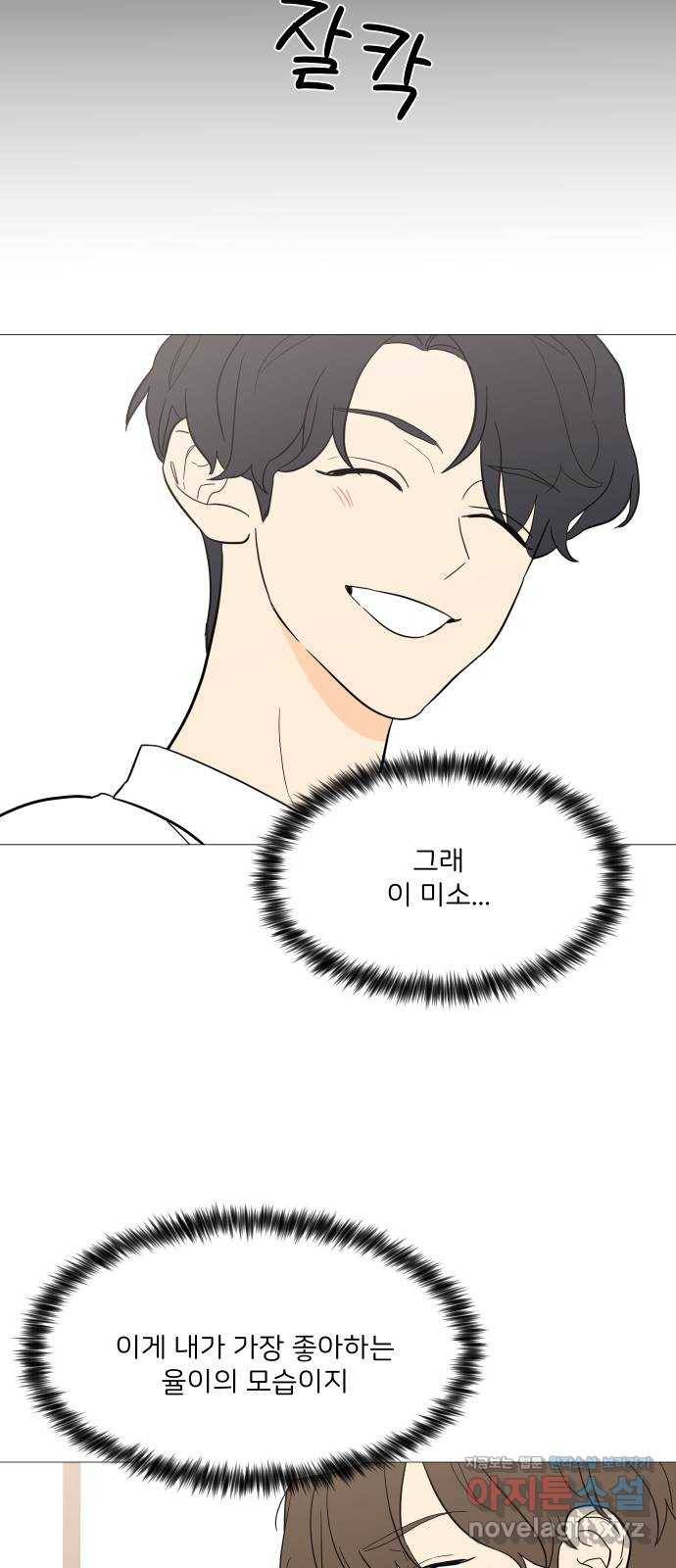 소녀180 100화 53