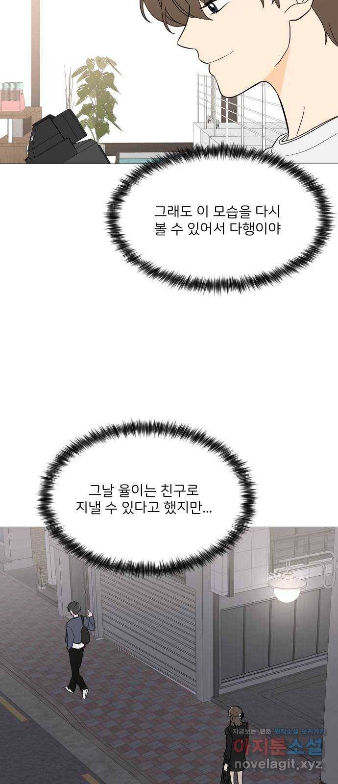 소녀180 100화 54