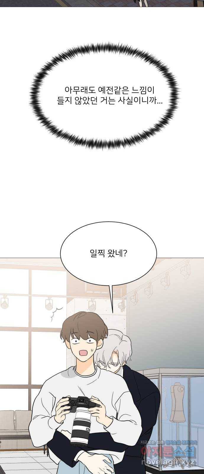 소녀180 100화 55