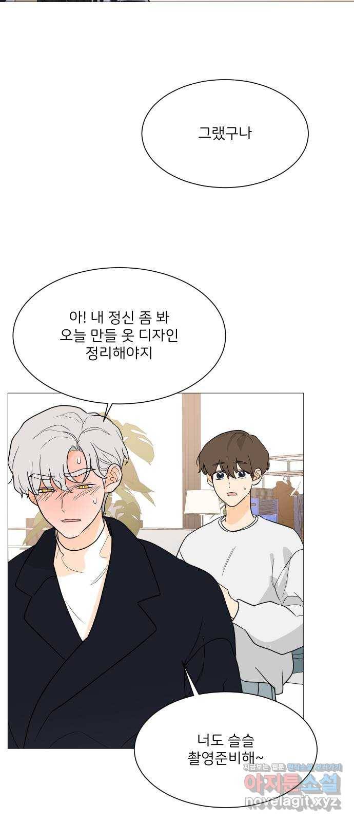 소녀180 100화 58