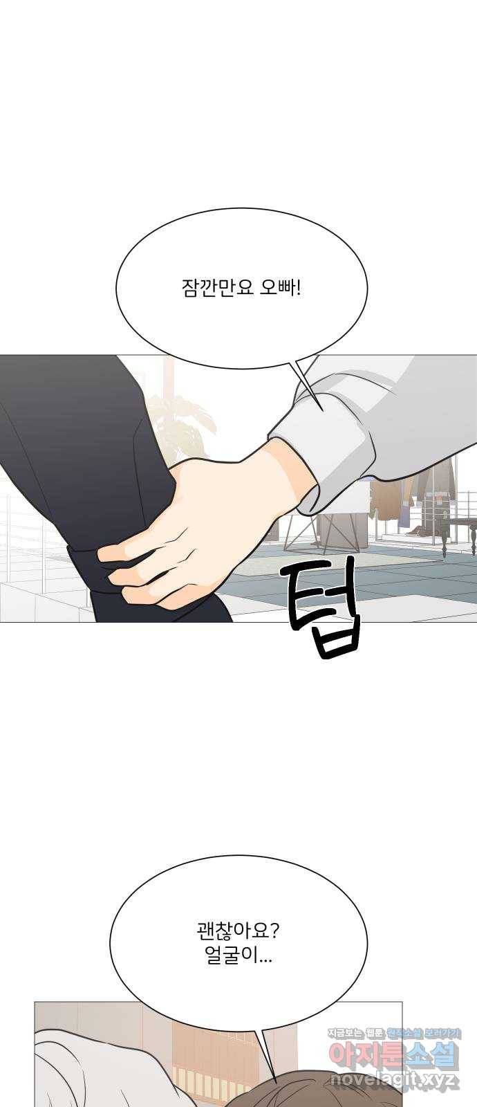 소녀180 100화 59