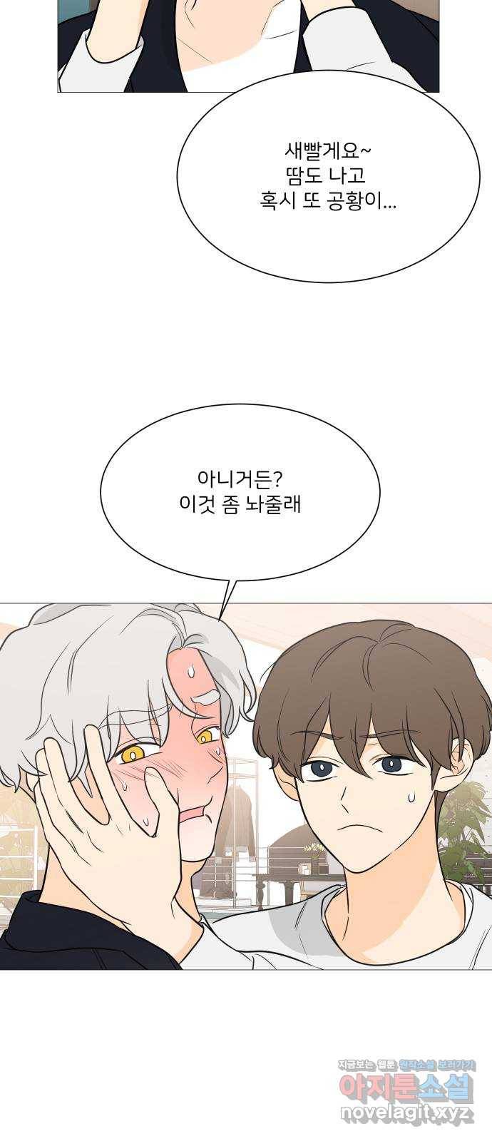 소녀180 100화 61