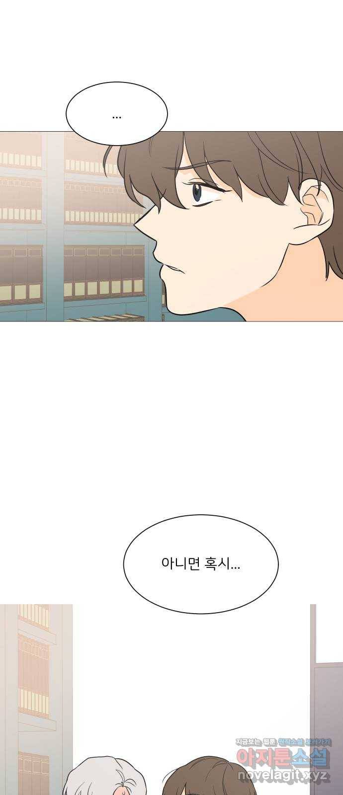 소녀180 100화 62