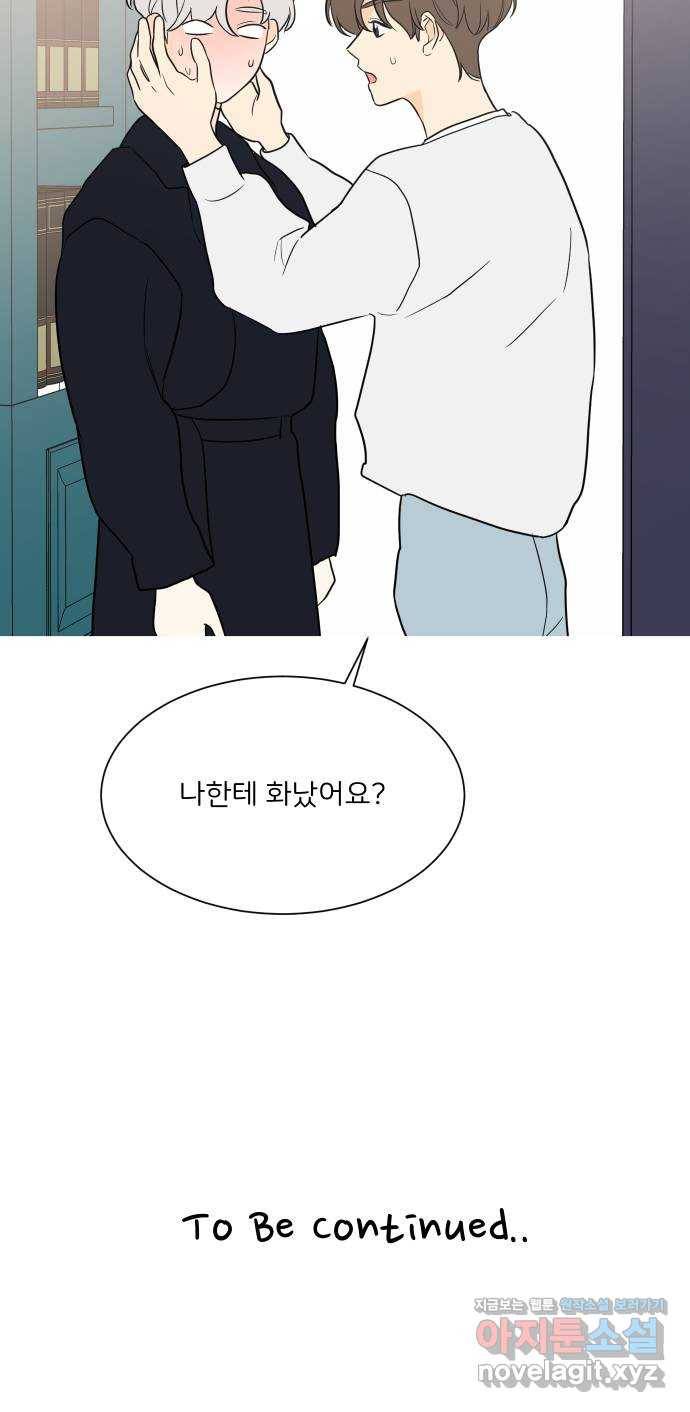 소녀180 100화 63