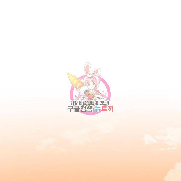 오, 친애하는 숙적 10화 1