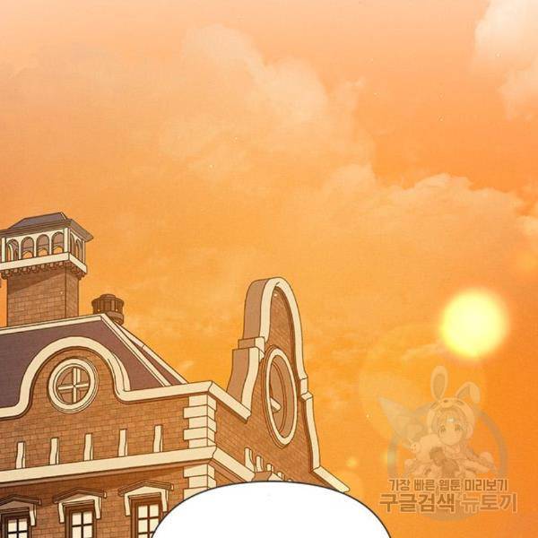 오, 친애하는 숙적 10화 2