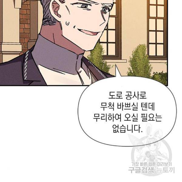 오, 친애하는 숙적 10화 9