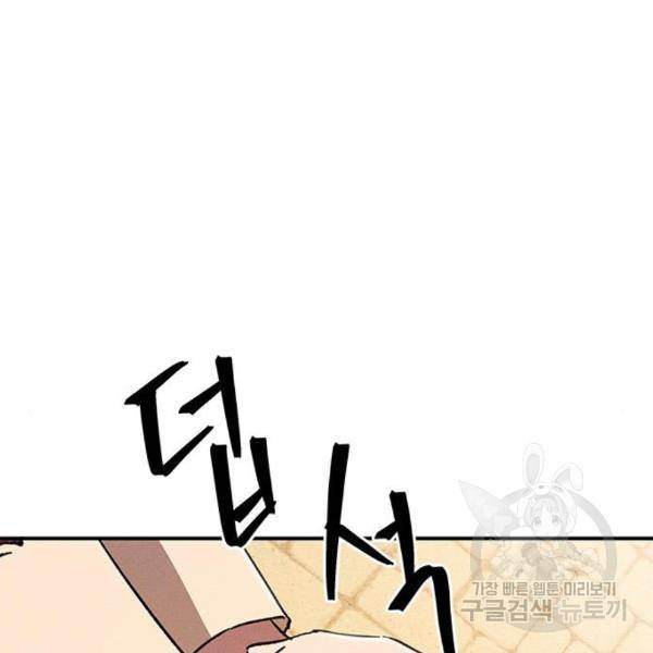 오, 친애하는 숙적 10화 10
