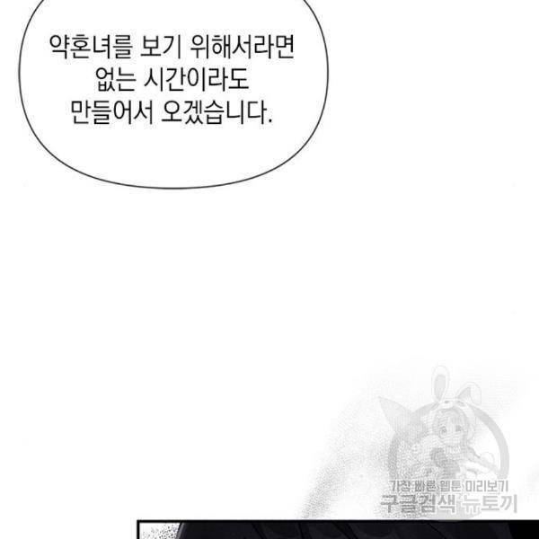 오, 친애하는 숙적 10화 15
