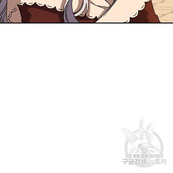 오, 친애하는 숙적 10화 20