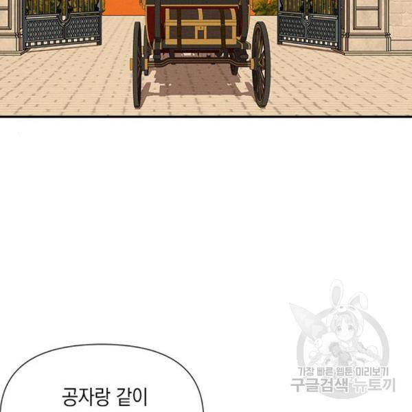 오, 친애하는 숙적 10화 22